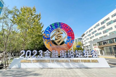 迎2023金融街论坛年会 北京西城打造靓丽景观与场景体验