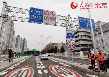北京西北部新增一条快速通道 缓解上地清河区域交通压力
