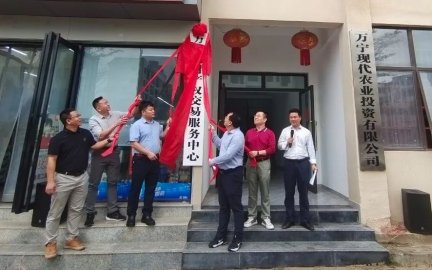 万宁农村产权交易服务中心正式揭牌