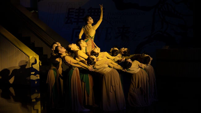 2023中关村舞剧节开幕 14部精彩舞剧作品将陆续上演