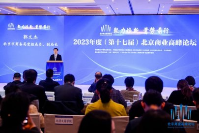 明年北京预计新增110万平方米大型商业设施
