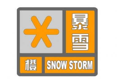 朝阳升级发布暴雪橙色预警 部分地区降雪量将达到10毫米以上