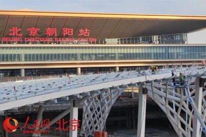 北京朝阳站枢纽明年完工 提供高铁地铁网约车等多种交通换乘