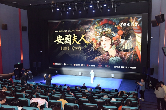 用银幕呈现国粹之韵 京剧电影《安国夫人》北京地区开启长线放映