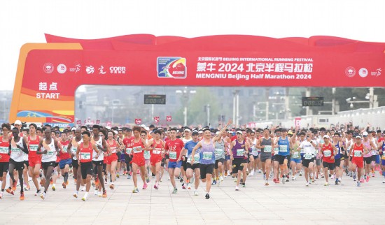 北京半马2万人奔跑逐梦