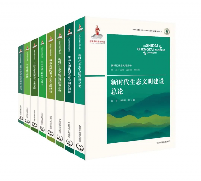 在世界读书日里让我们一起“悦读”绿水青山  共建生态文明