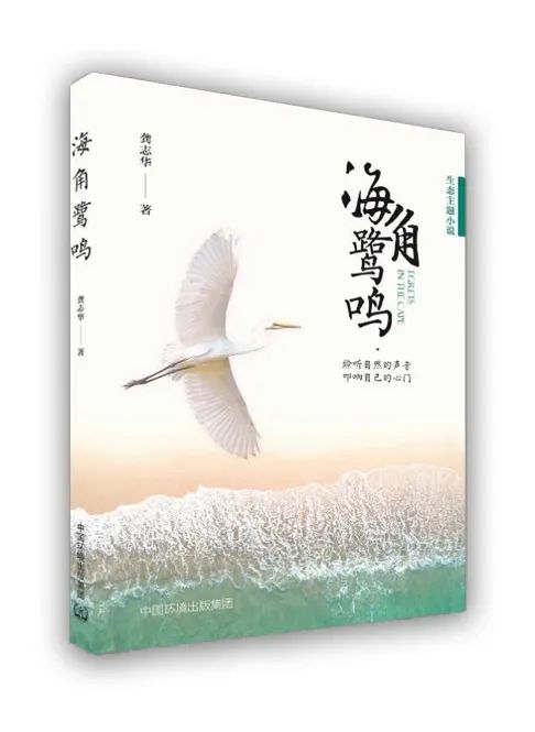 在世界读书日里让我们一起“悦读”绿水青山  共建生态文明