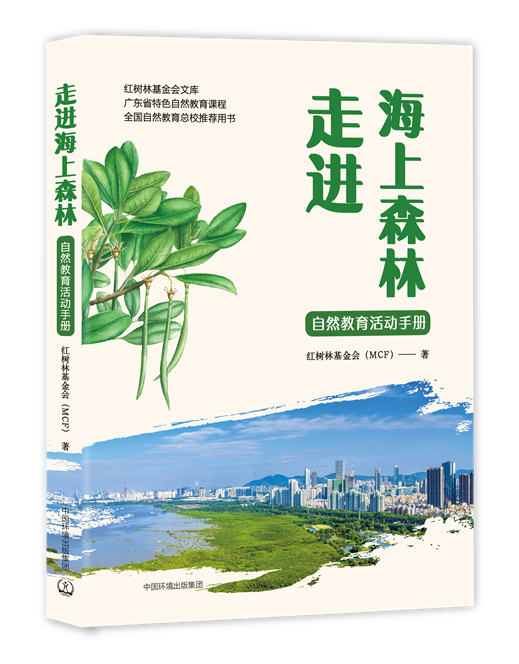 在世界读书日里让我们一起“悦读”绿水青山  共建生态文明