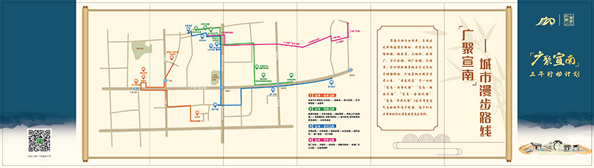 西城广内街道发布“广聚宣南”三年行动计划 推出四条宣南城市漫步线路