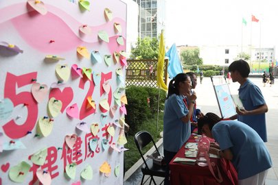 “会幸福 绘人生” 北京市第十一中学举