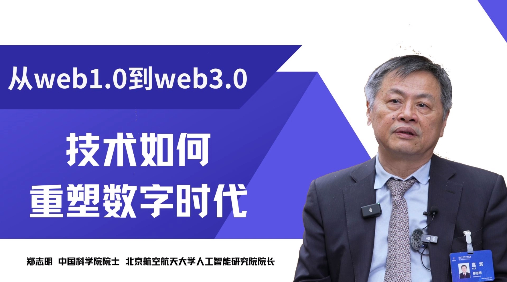 从web1.0到web3.0，信息技术重塑数字时代