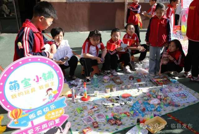 临县南关小学“爱心集市”热闹开市