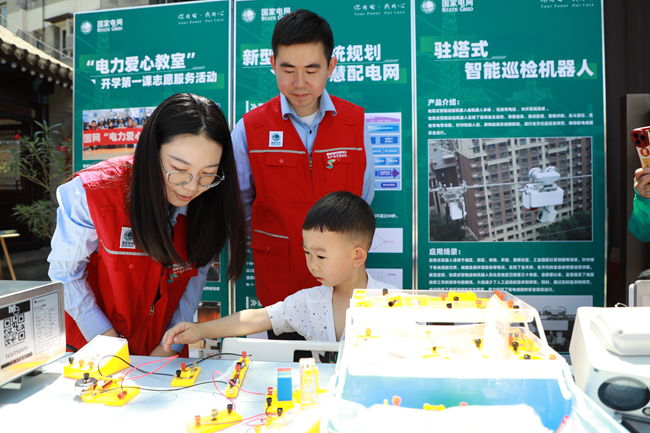 “北京第一通电村”科普基地开放 行业“新物种”吸睛满满