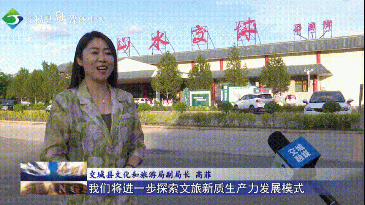 探寻交城 领略“最美县域”之美