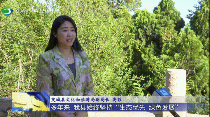 探寻交城 领略“最美县域”之美