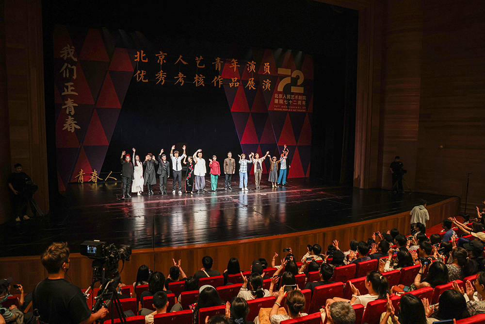 北京人艺迎来建院72周年 与观众共享戏剧的节日