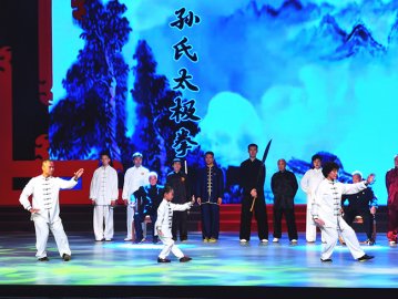 传统武术展演开场 2024年西城区非遗演出