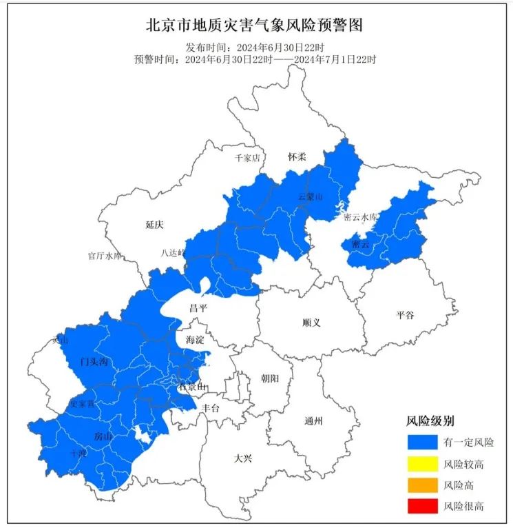 北京市发布地质灾害气象风险预警