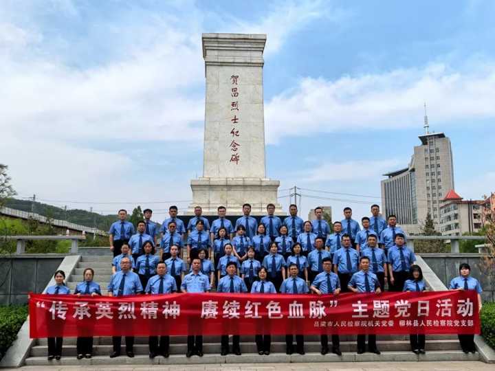 【迎七一 · 强党性】市检察院机关党委与柳林县检察院党支部开展党建联建活动