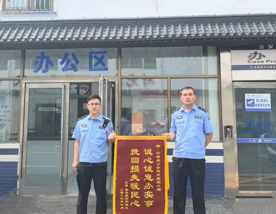 吕梁石楼公安：民警真诚解民忧 群众致谢送锦旗