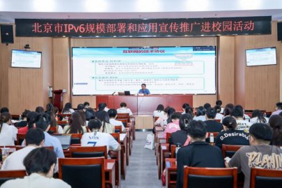 北京市IPv6宣传推广活动进校园 北工商学