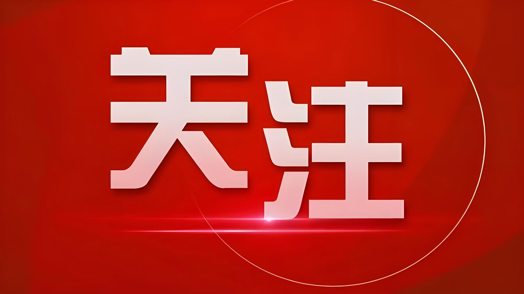 山东省滕州市人大常委会调研“强工兴产