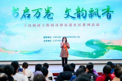 “书启万卷 文韵飘香”全民阅读工程阅读