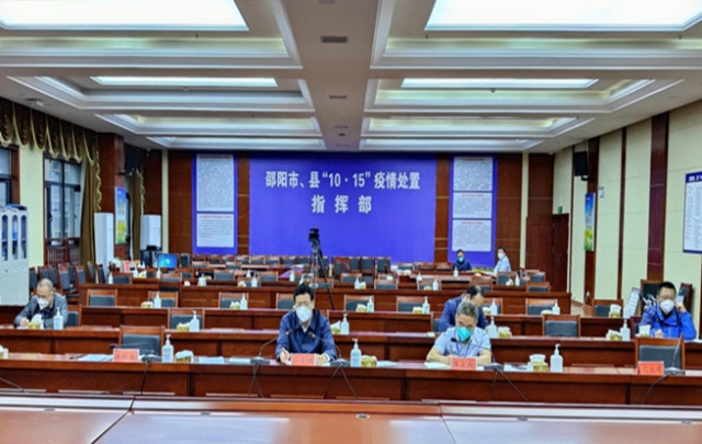 华学健组织召开邵阳市前三季度经济形势分析电视电话会议