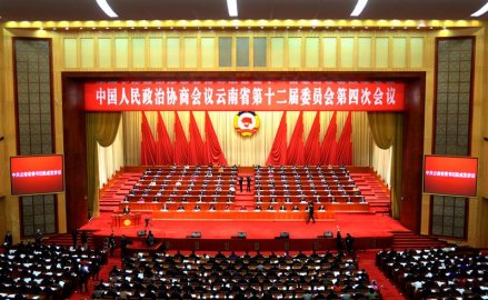 政协云南省第十二届四次会议在昆明开幕