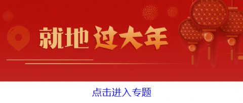  甘肃省推出八大“跨年旅游”线路