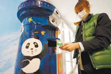 北京首个熊猫主题邮筒启用