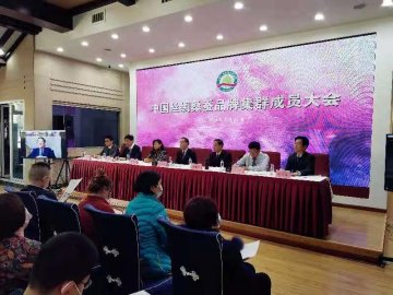 中国丝绸桑蚕品牌集群成员大会在京召开