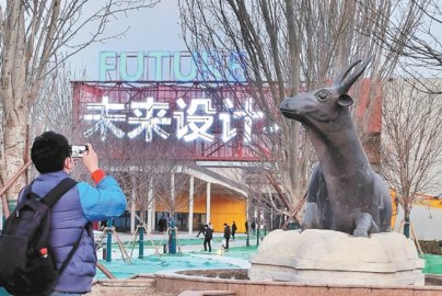 老旧“铜牛”焕发科技之光北京未来设计园邀市民体验未来