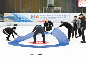 相约北京冰上项目测试活动揭幕五大竞赛场馆亮点纷呈