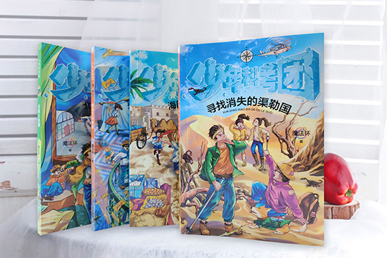 “少年科考团”青少年科普探险系列丛书在京发布