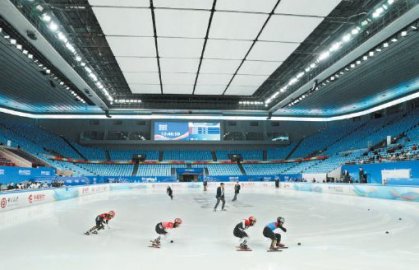 “相约北京”冰上项目测试活动结束首都体育馆交出出色答卷