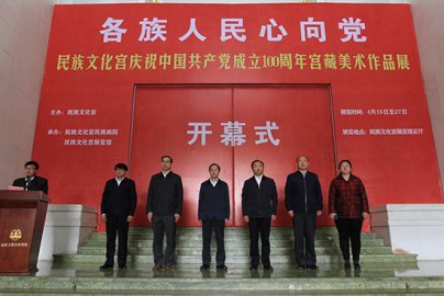 “各族人民心向党——民族文化宫庆祝中国共产党成立100周年宫藏美术作品展”
