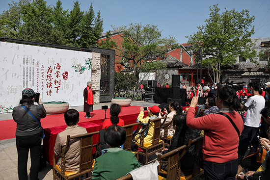 世界读书日西城举办“海棠树下为您读诗”活动