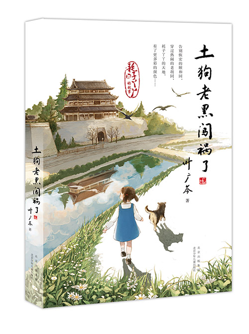 北京出版集团连续8年14种图书入选“中国好书”