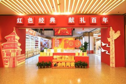 “红色经典献礼百年”北京图书大厦推出主题文化活动
