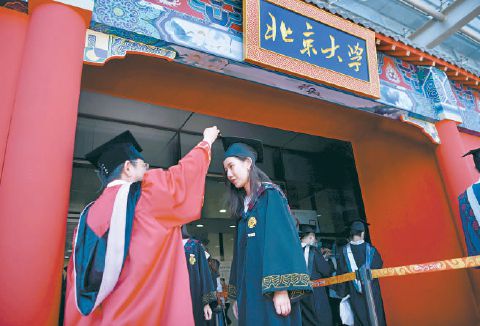 北京大学迎123周年校庆为2020届毕业生补办毕业典礼