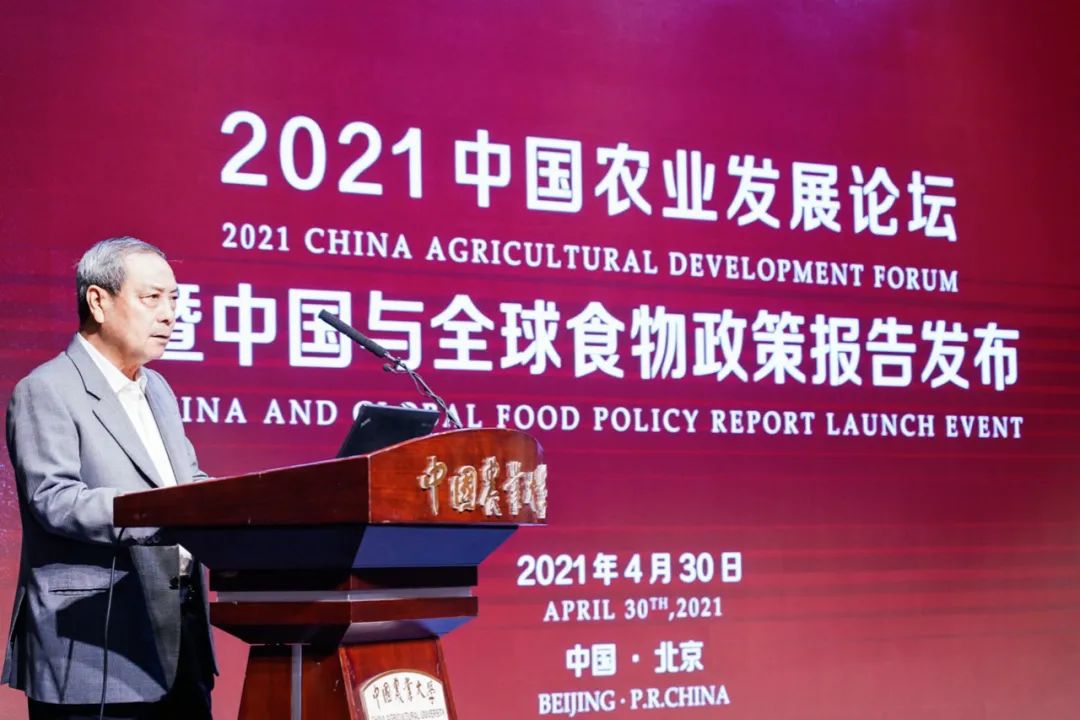 2021中国农业发展论坛暨中国与全球食物政策报告发布会成功举行