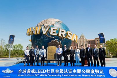 北京环球度假区成为全球首家获得LEED社区金级认证主题公园度假区