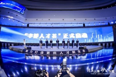 北京丰台：“丰泽计划”认定首批59名高层次人才