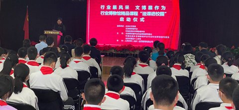 北京：送博物馆精品课程进校园激发中小学生探索精神