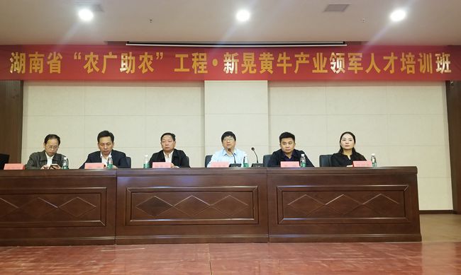 湖南“农广助农”培训工程2021年怀化第二