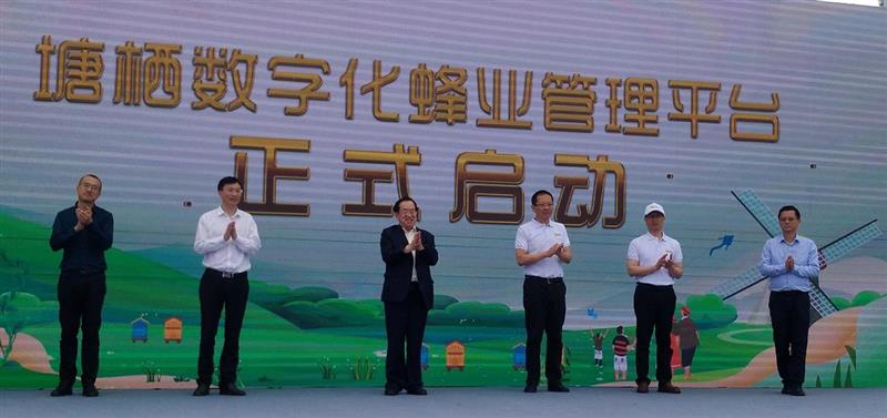 践行“蜜蜂友好”理念 5.20世界蜜蜂日中国（杭州）主题活动举办