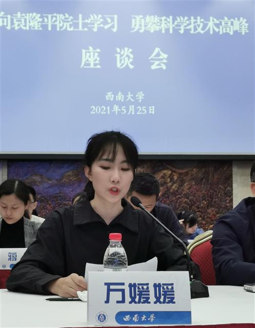 像您那样，做一粒好种子——西南大学缅怀校友袁隆平