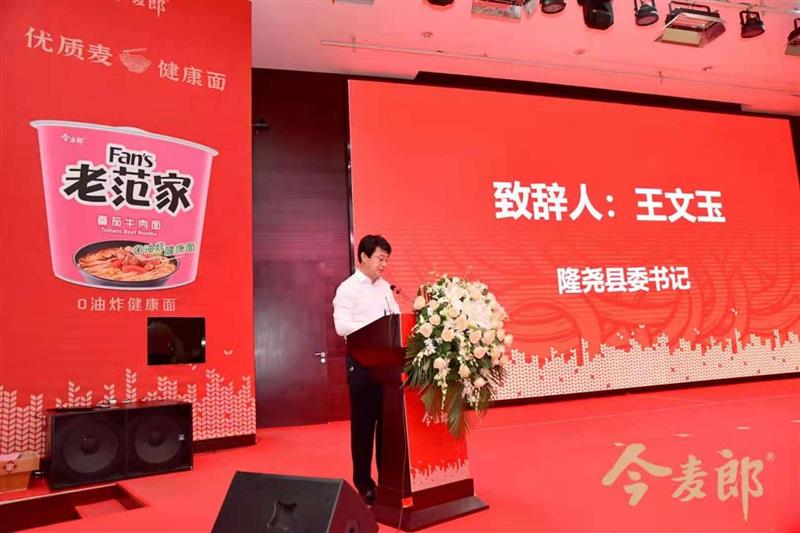 第六届中国优质麦产业发展论坛举办