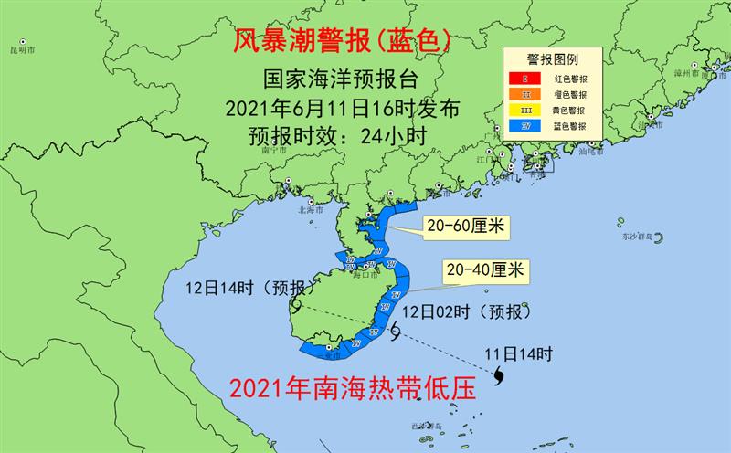 广东、海南沿海将有风暴潮 国家海洋预报台发布蓝色警报